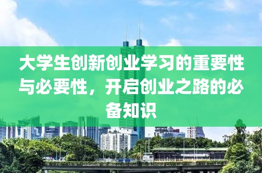 沧州市立鹏鼻炎咽炎研究所 第42页